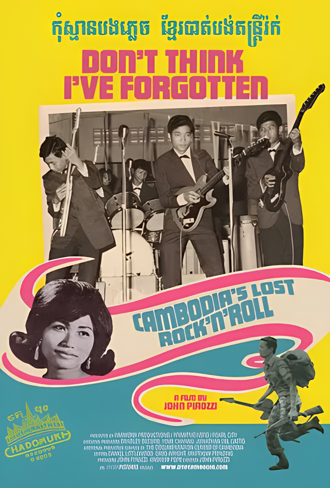 别认为我忘了：柬埔寨失去的摇滚乐