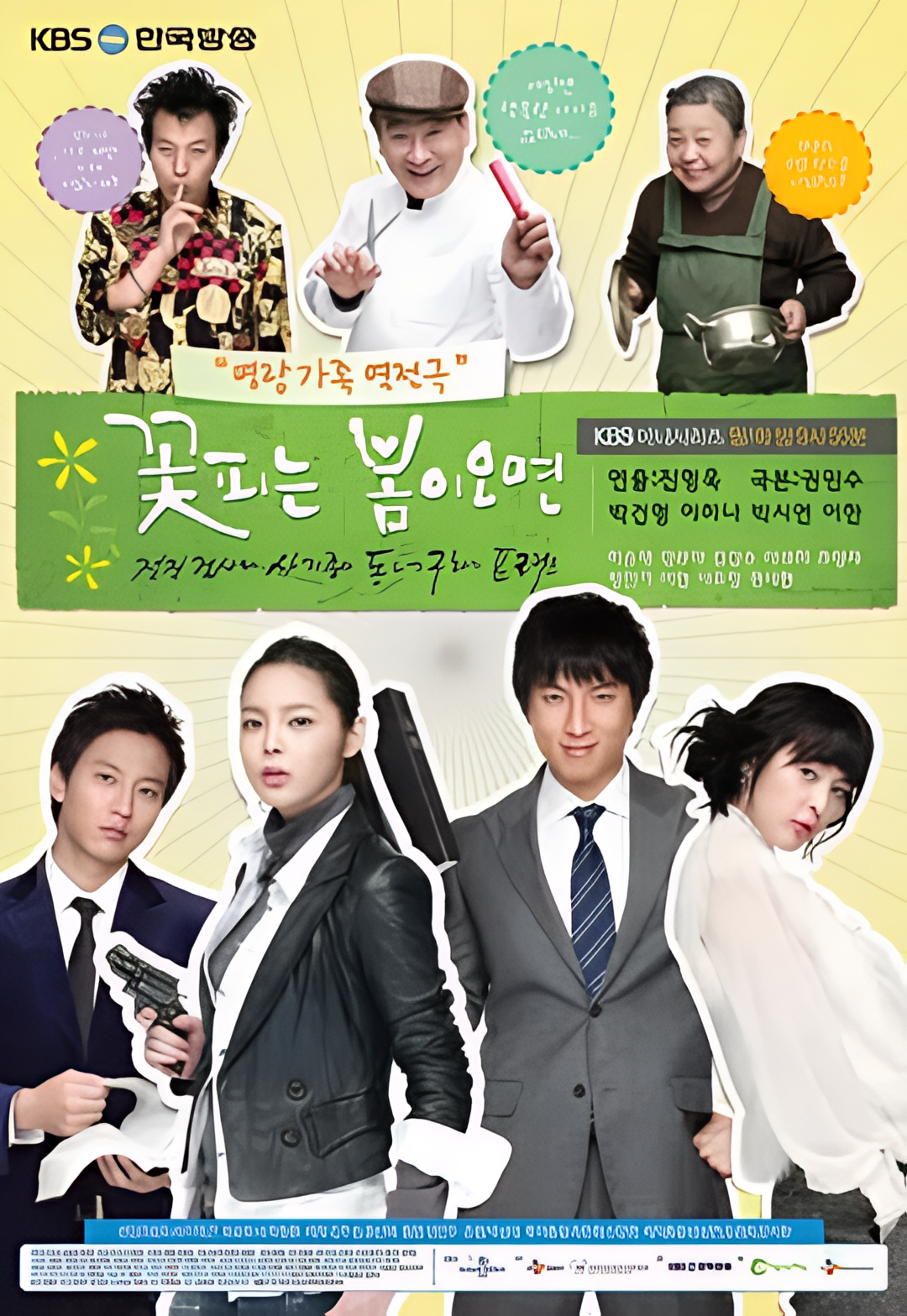 待到春花烂漫时