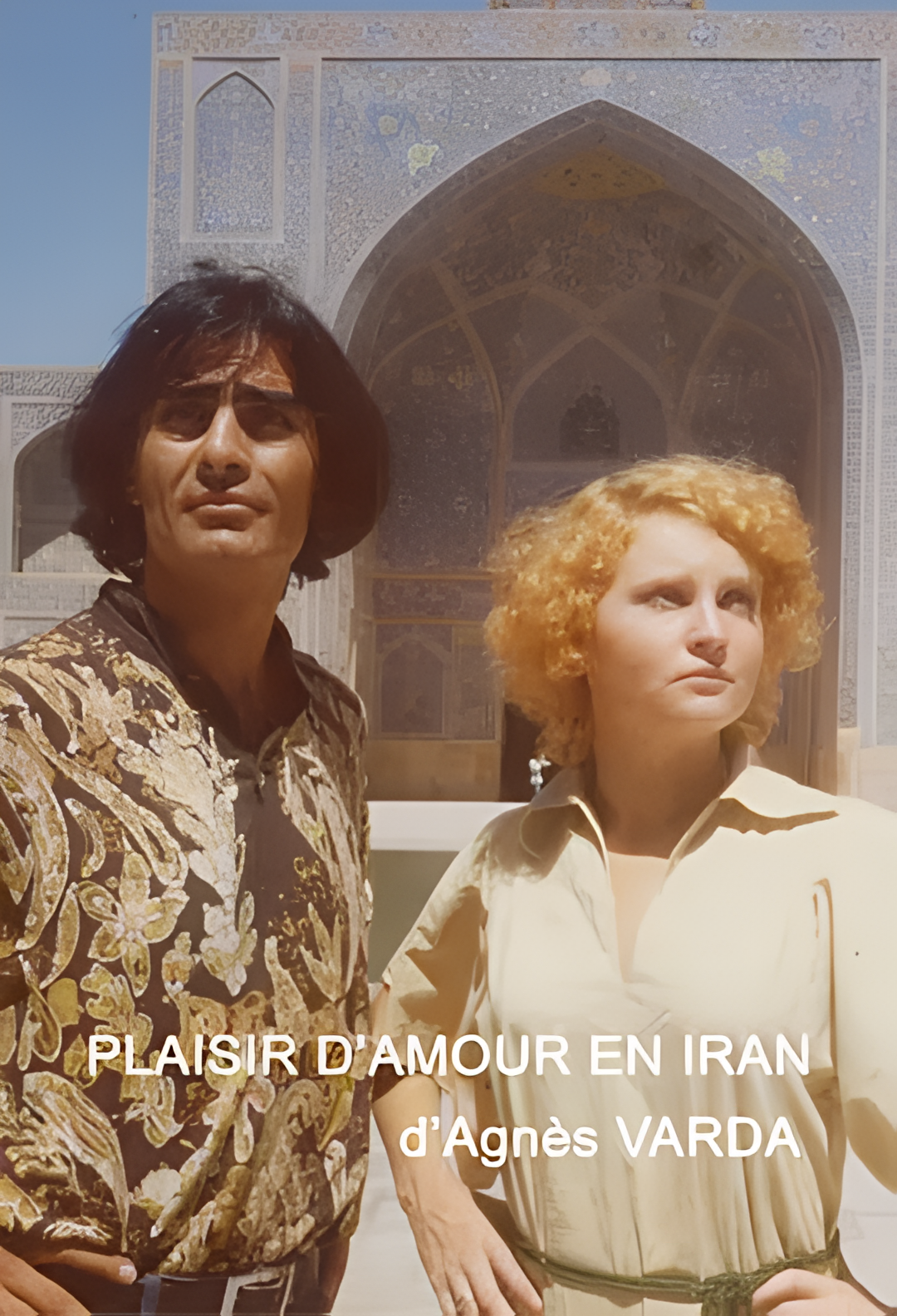 爱的愉悦在伊朗