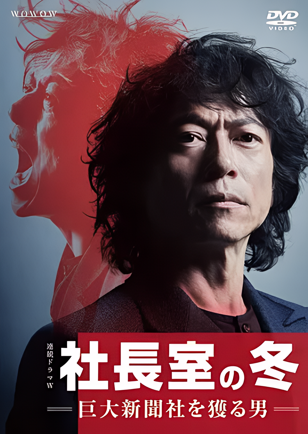 社长室之冬：获得巨大新闻社的男人