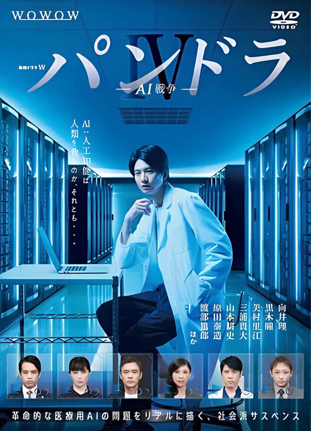 潘多拉4：AI战争