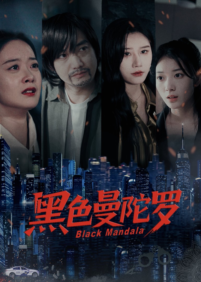 第1集:十年前的家族仇恨