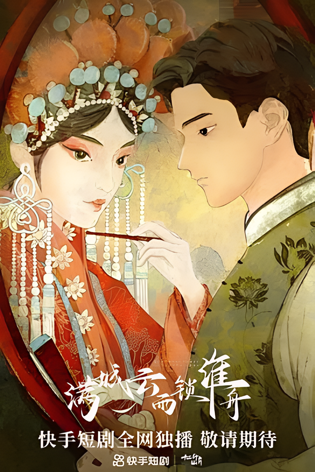 满城云雨锁淮舟