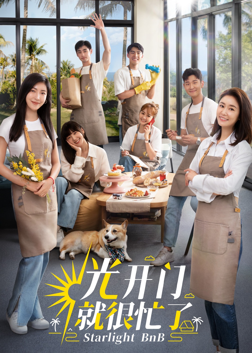 光露营就很忙了