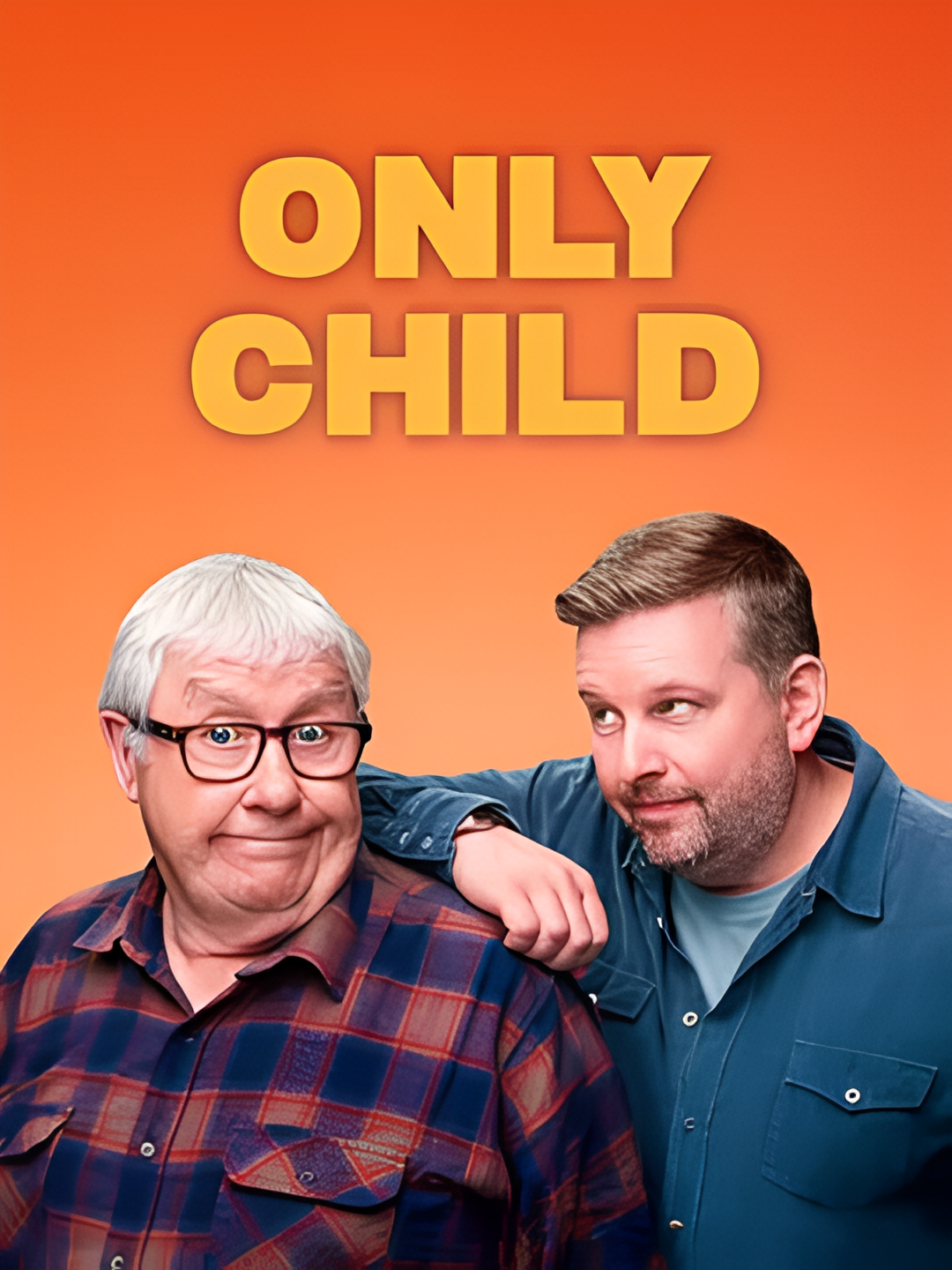 独生子女 第一季