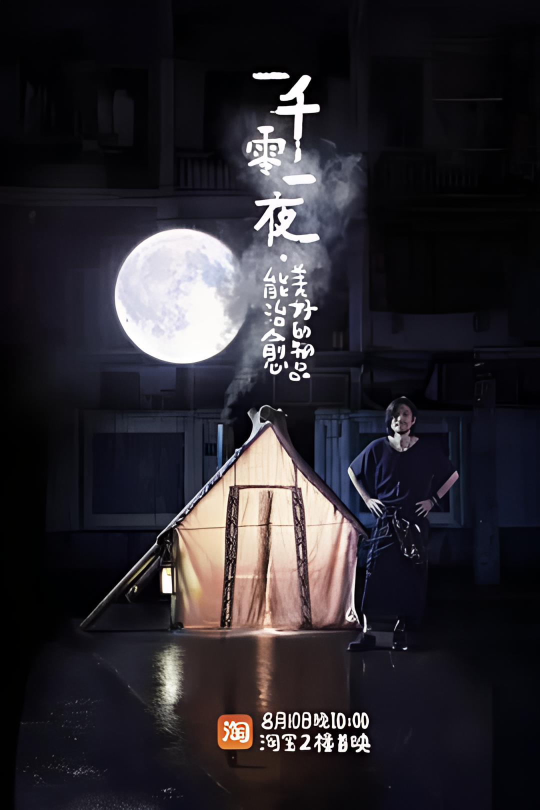 一千零一夜 第一季