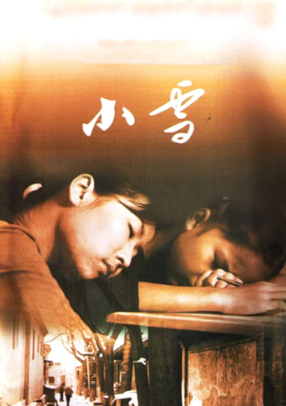 小雪