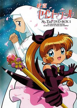 怪盗圣少女 国语版