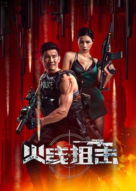 黄飞鸿之狮王争霸