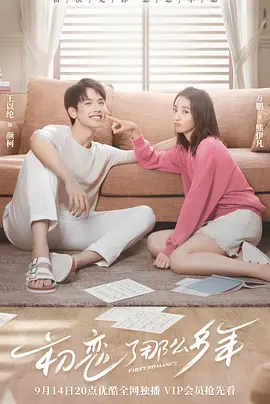 琅琊榜2免费观看