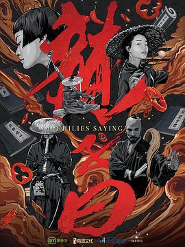 饥饿站台2
